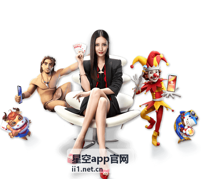 星空app观星社区同城约伴线下活动